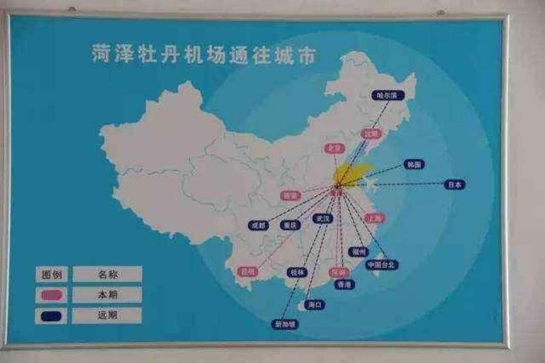 菏泽飞机场现代化航空枢纽建设步伐加速
