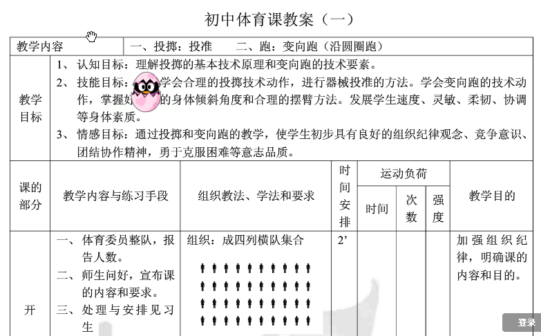 初姗 第2页