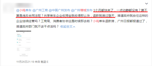 小鸣退押金最新动态，用户权益保障与企业自我革新进展