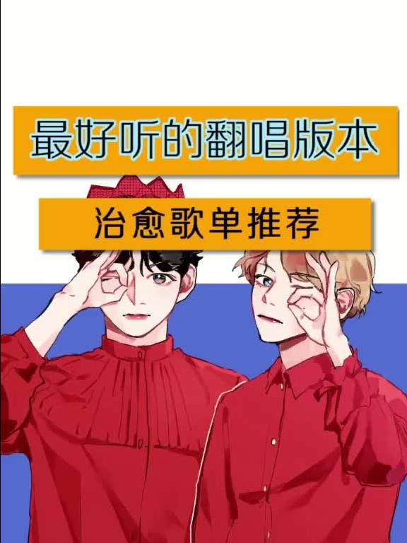 最新歌单推荐，带你感受音乐的魅力