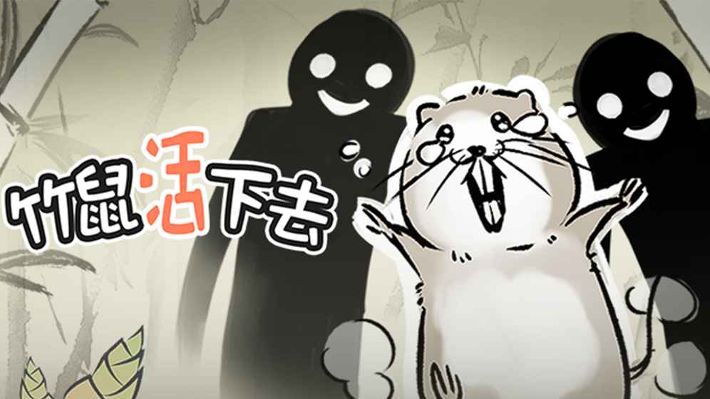 竹鼠生存指南，最新策略与前景展望