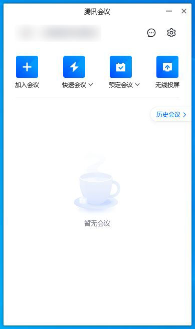 腾讯会议最新版，企业级远程协作效率提升解决方案