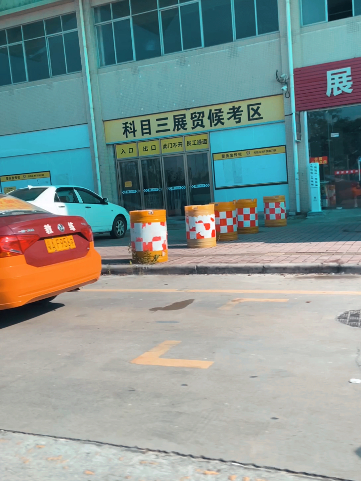 科目三展贸最新发展趋势解析