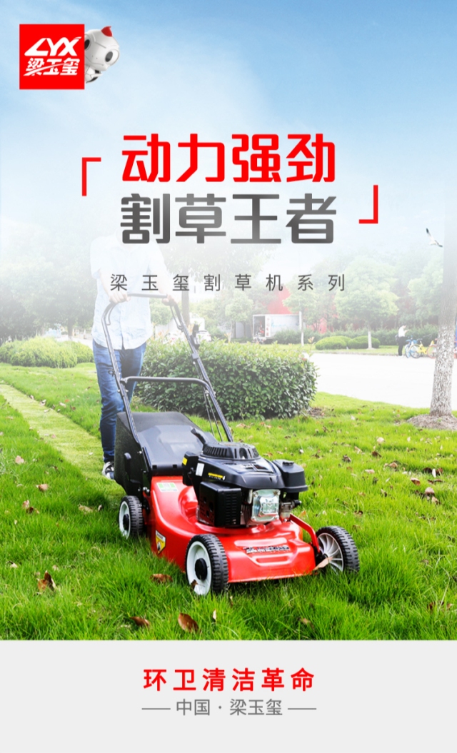 除草王最新版，革新农业，推动绿色生态发展