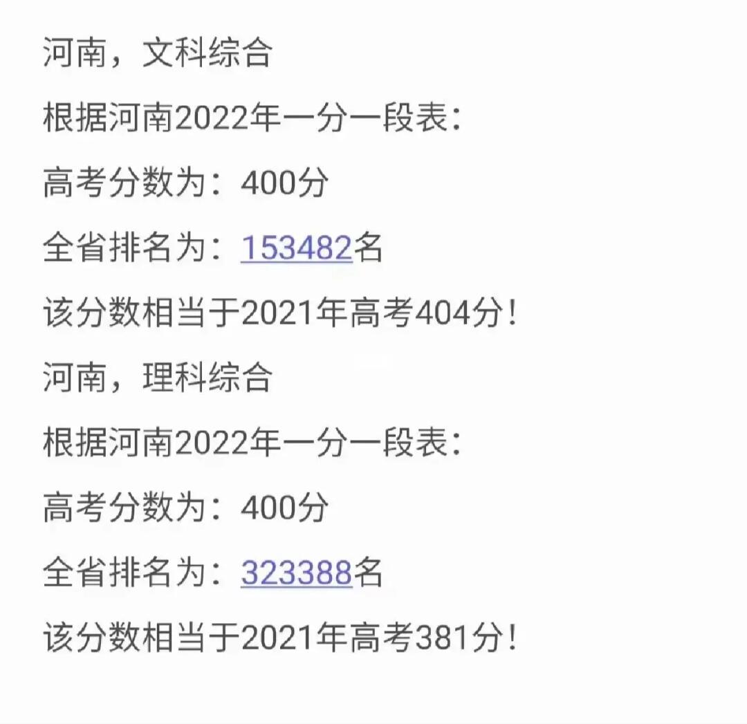河南高考最新情况分析
