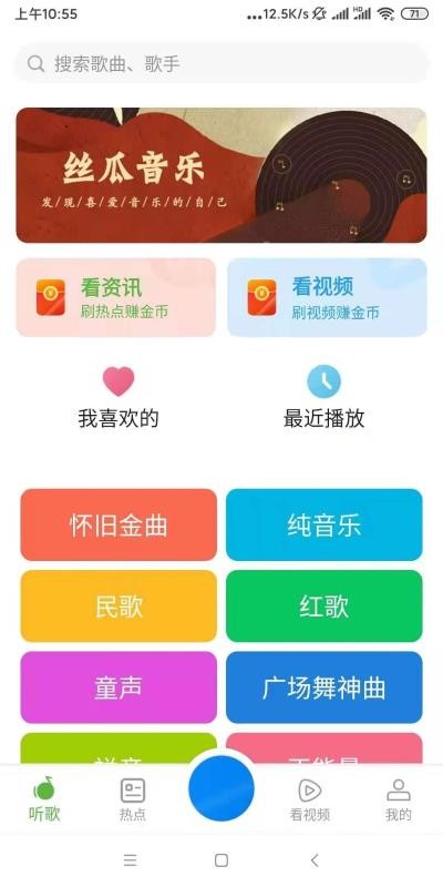 丝瓜视频最新安卓版本详解与体验分享