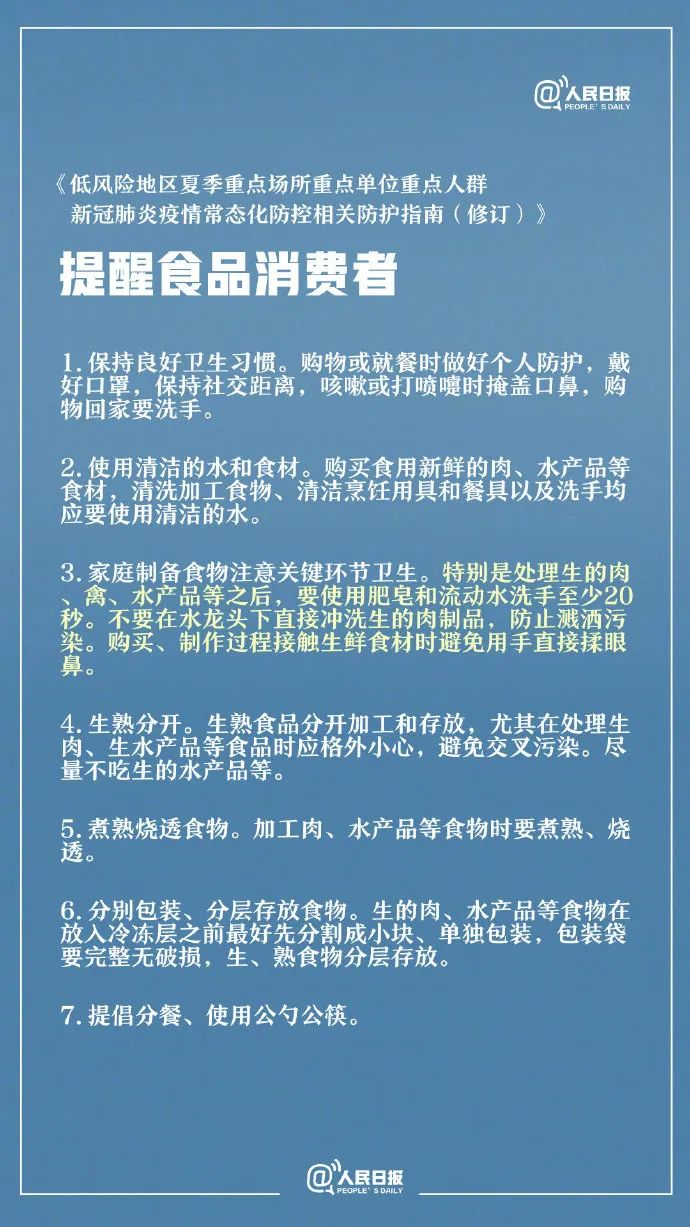 最新卫健委疫情动态与应对策略综述