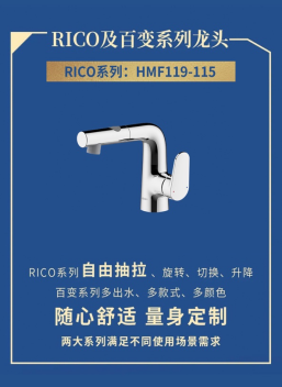 恒洁最新卫浴产品深度剖析