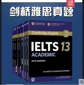 最新剑桥雅思真题解析与备考指南