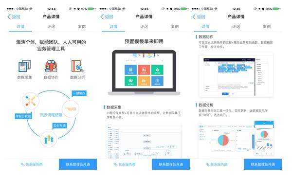 最新版盯盯，重塑企业沟通的新标杆典范