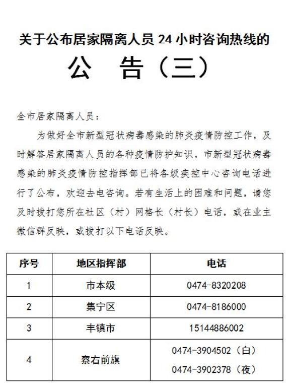 最新疫情防控公告及其社会影响分析