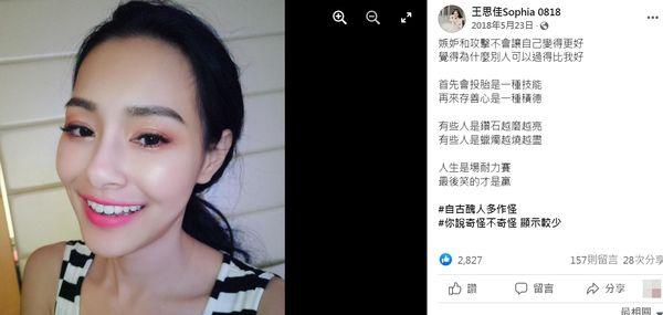 王思佳最新活动展现迷人魅力与青春活力