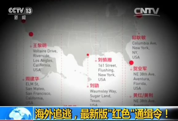 平度最新通缉令，坚决捍卫正义与法治的权威