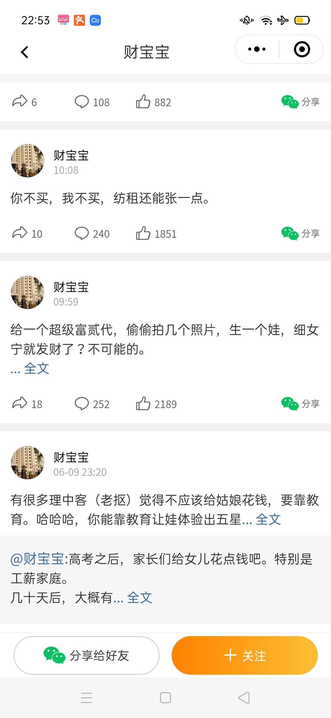 懒财宝最新贴吧动态热议及探讨