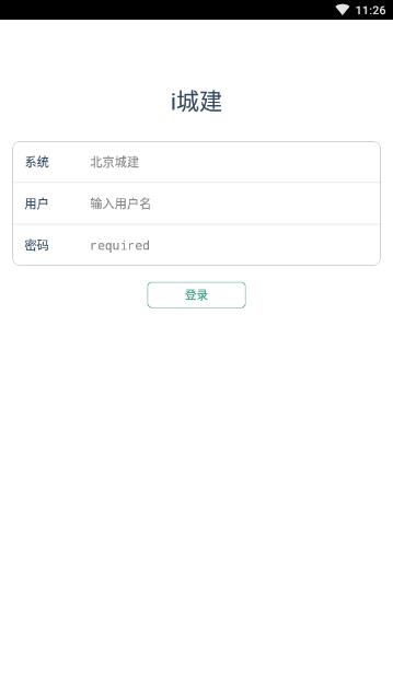i城建最新版，智能化城市建设的新里程碑