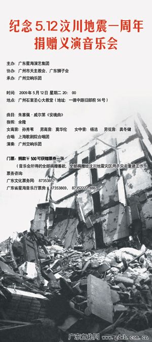 音乐与灾难，探索地震音乐的最新发展