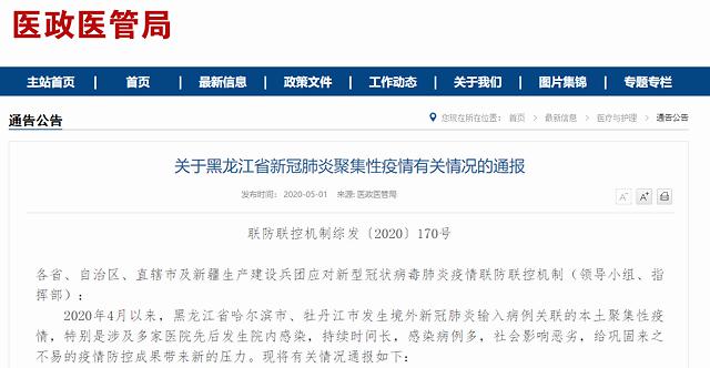 各省最新疫情通报概览