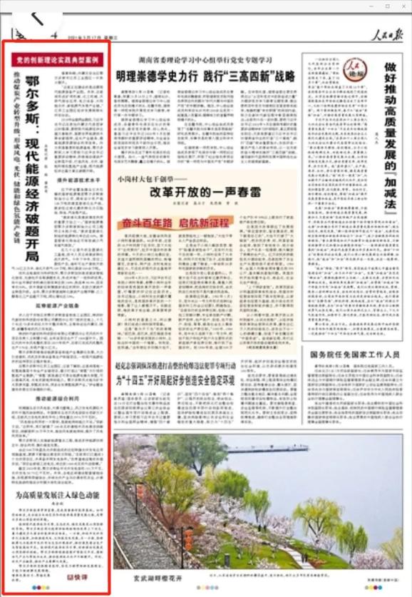 最新党的创新理论，引领新时代发展的强大动力之源