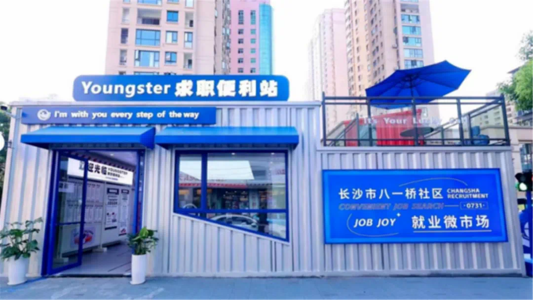 星沙最新招工动态与职业机会展望报告