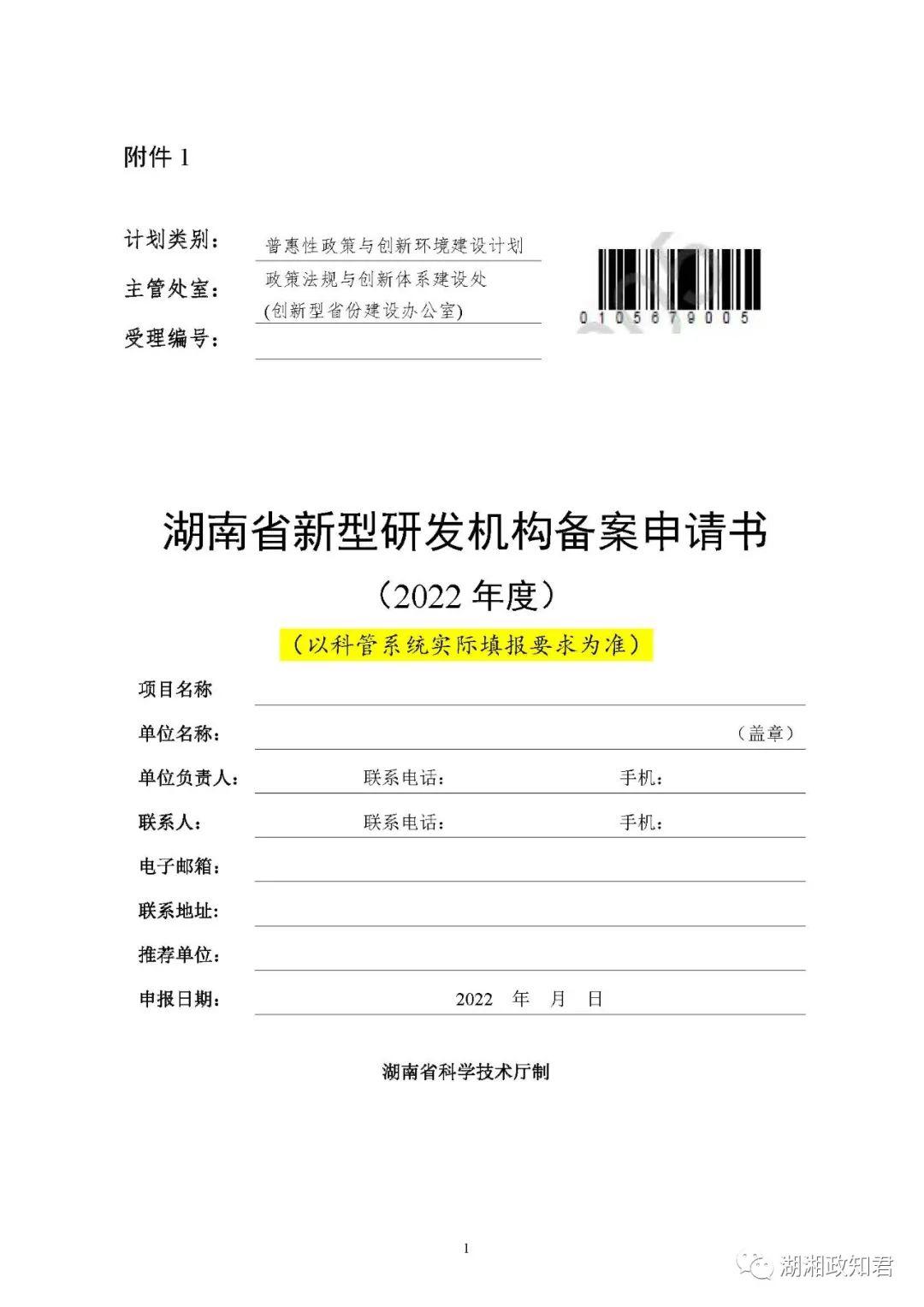 未来引领政策创新与优化的最新政策备案实施