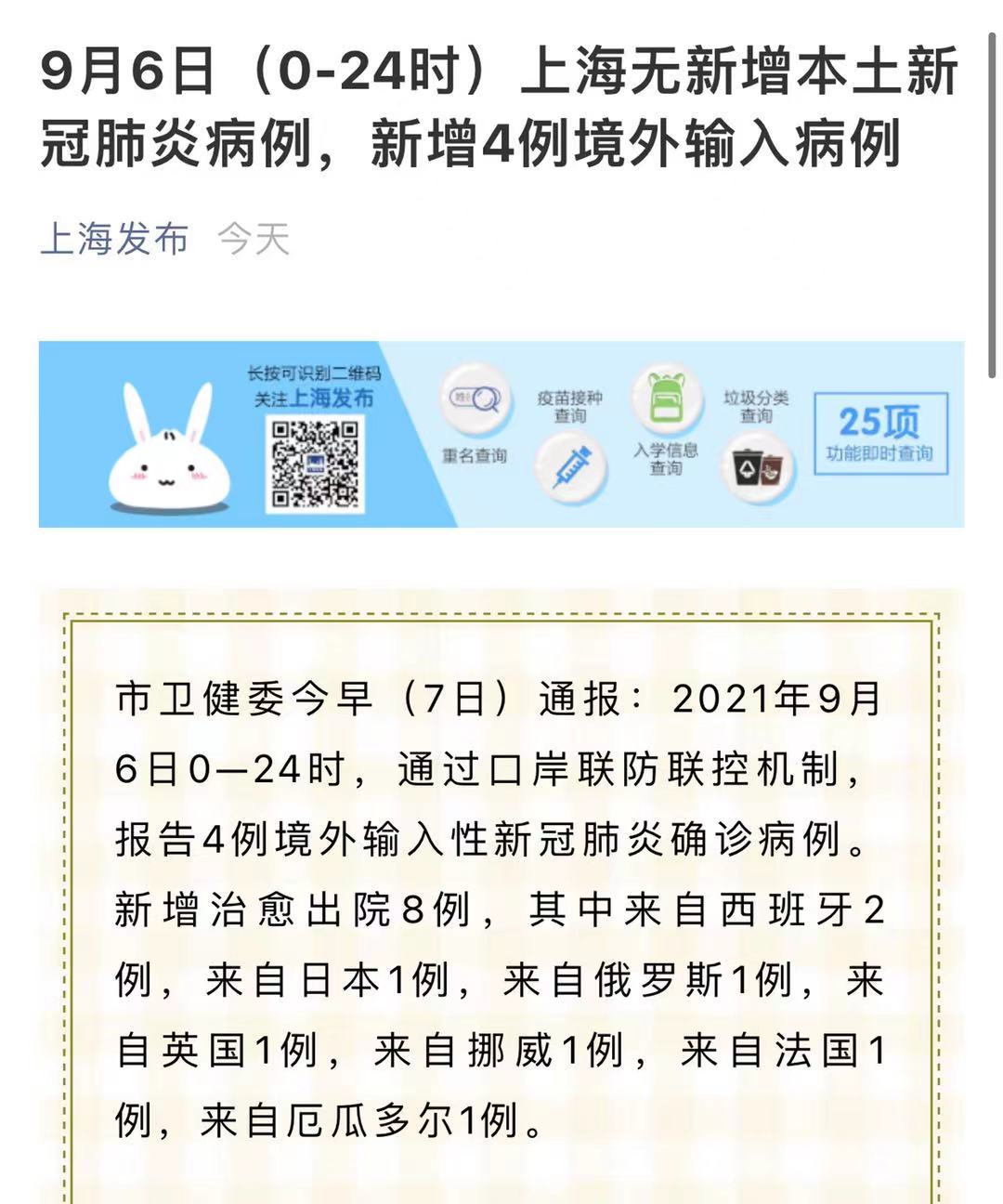 上海最新确诊病例动态及全面防控与公众应对策略