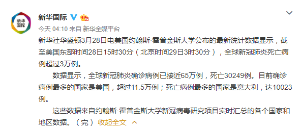 南非疫情数据最新更新简报