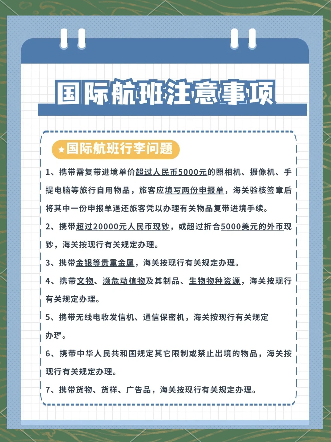 全球航空业的新机遇与挑战，最新国际航空政策解读