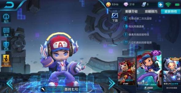 鲁班最新出装引领战场新潮流，全新选择揭秘！
