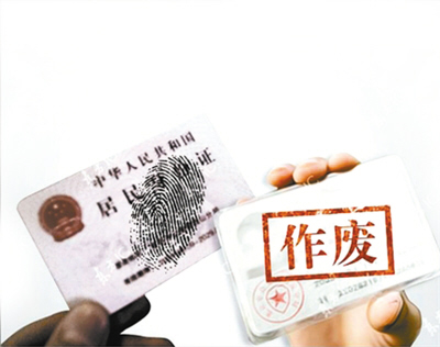 身份证管理升级，提升效能，保障安全