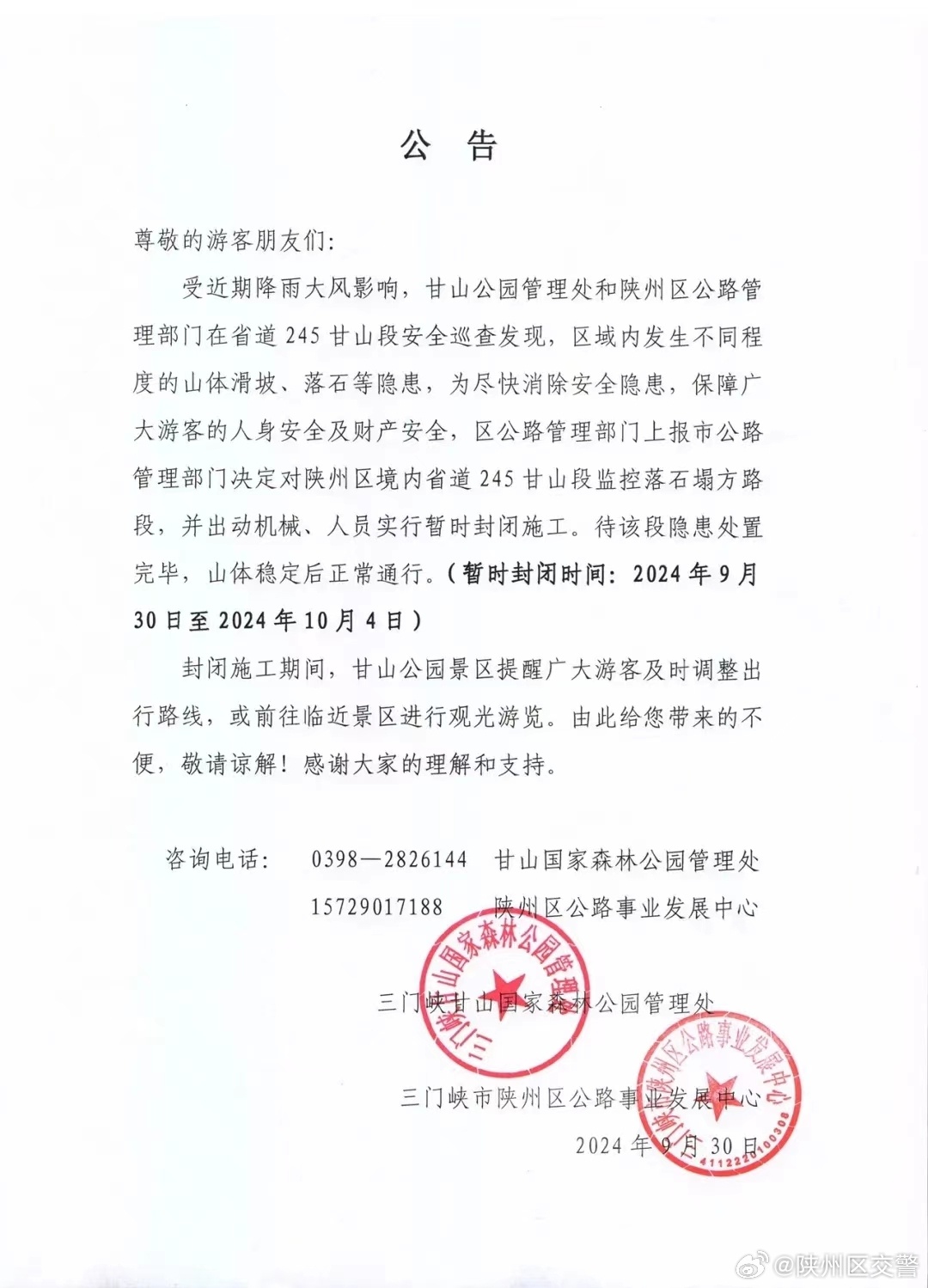 国家最新公告通知，引领未来发展的明确指引
