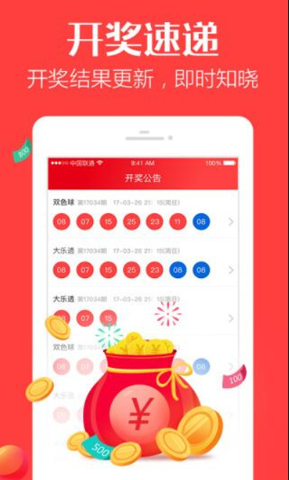 旺彩最新版，重塑彩票体验的未来力量引领风潮！