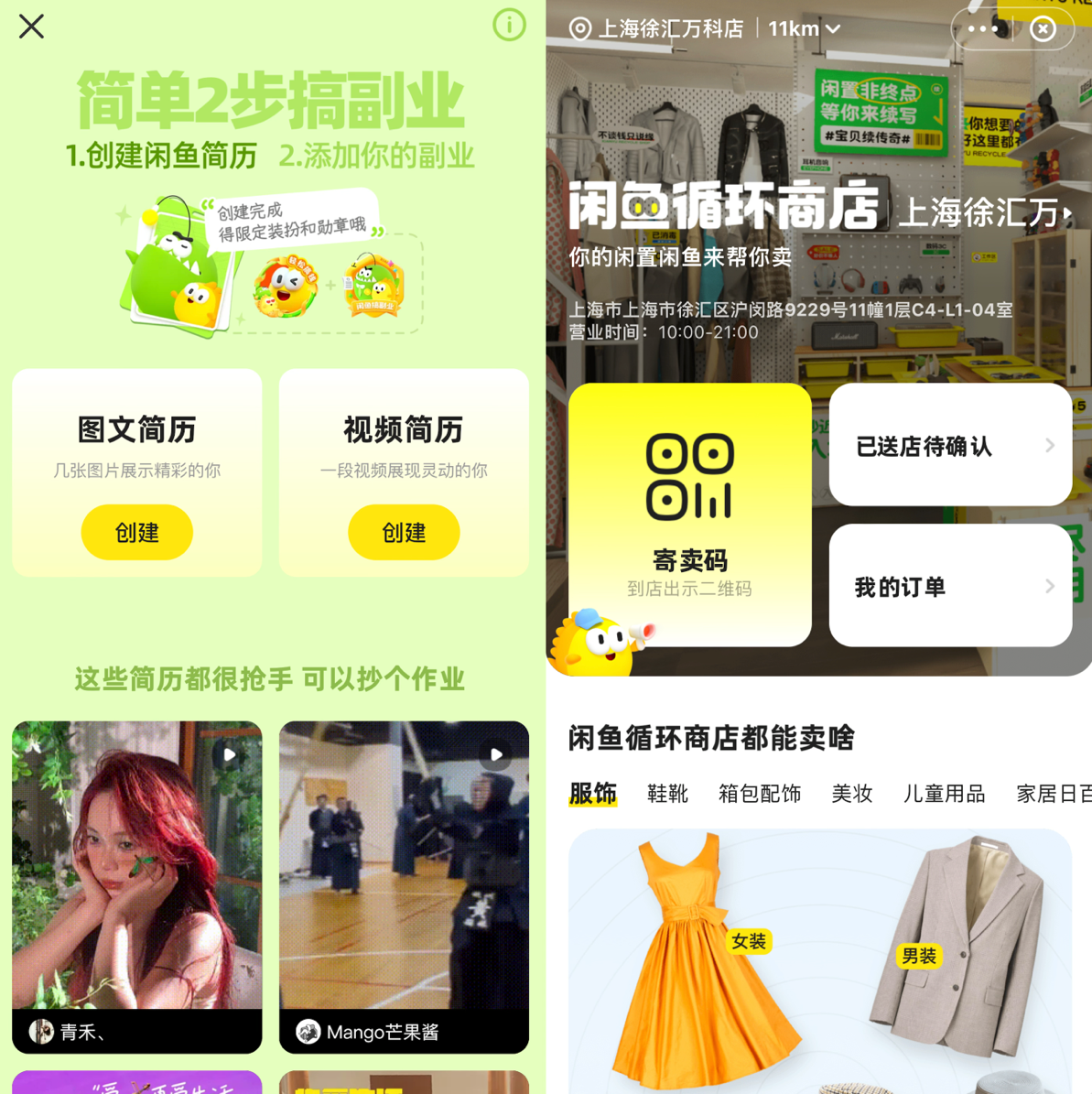 闲鱼新功能解析，二手交易新体验探索