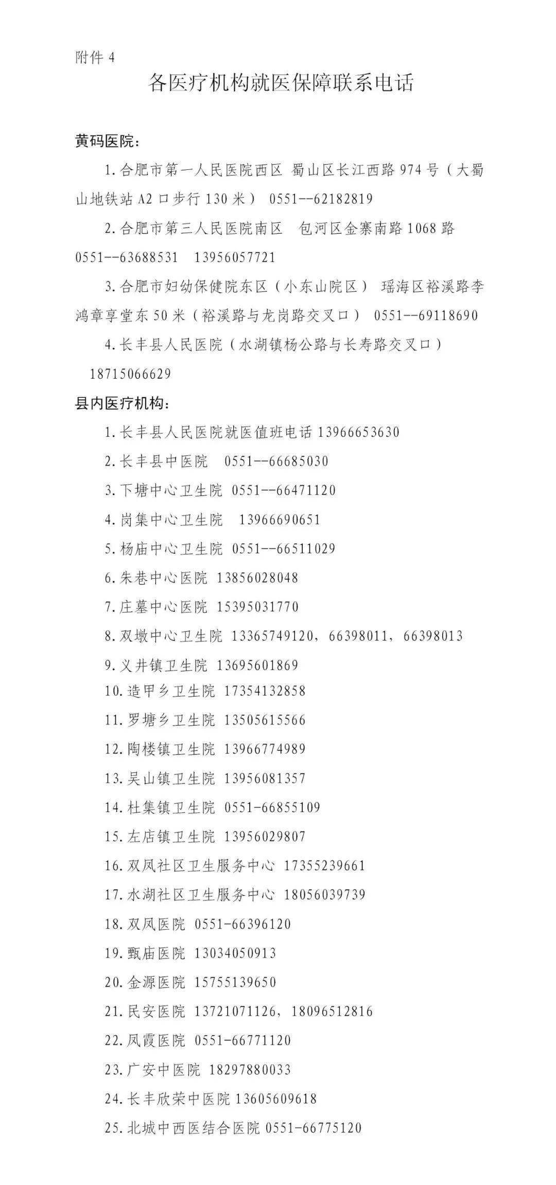 国家对疫情最新通知，全面强化防控措施，保障人民健康安全