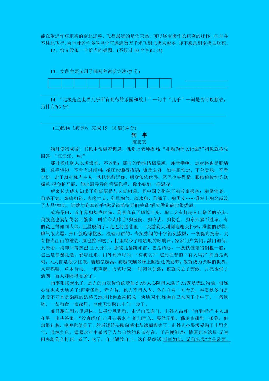 爱飞翰 第2页