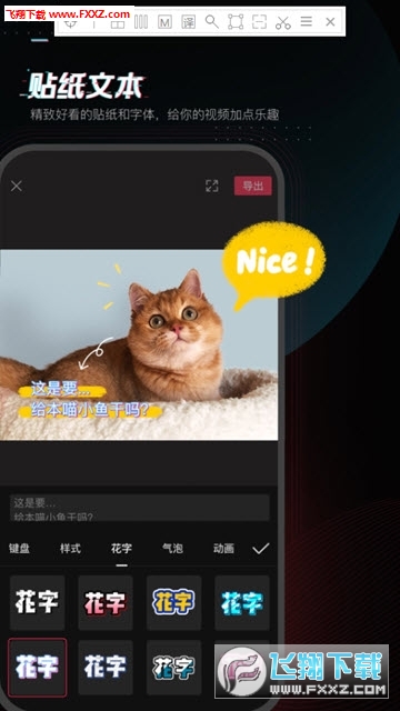剪印最新版，重塑视频编辑的未来之路