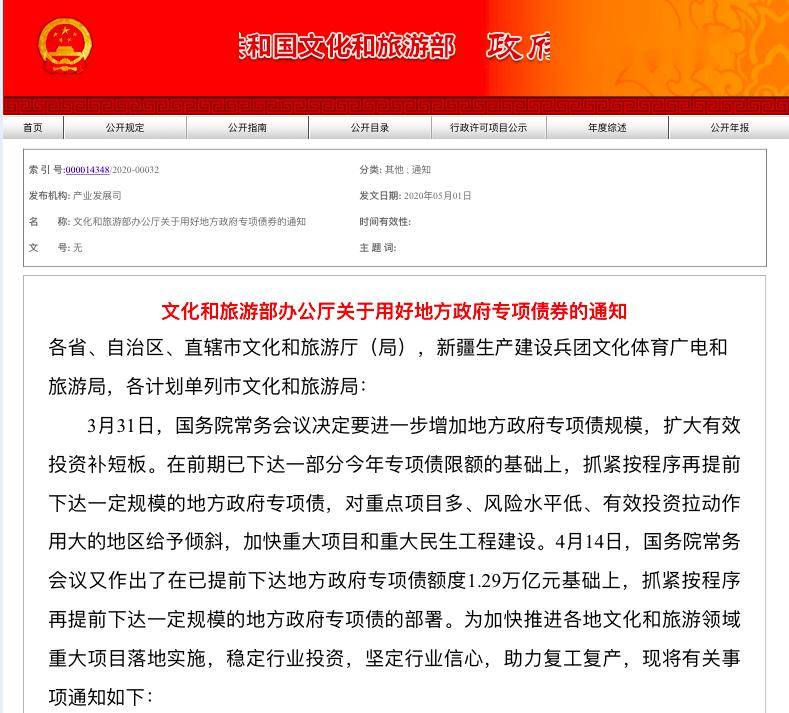 政府专项债最新信息全面解读
