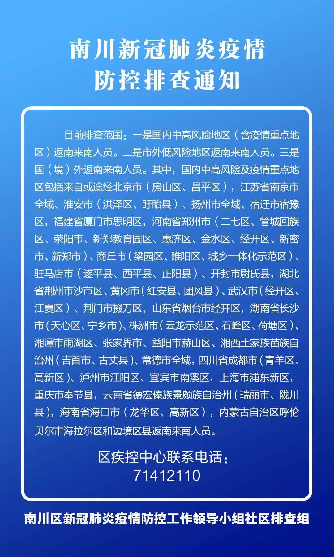 阆中肺炎疫情最新消息通报