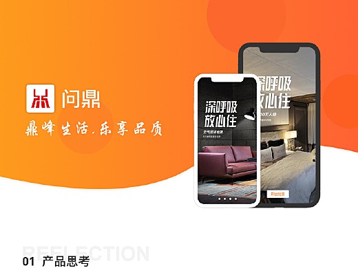 问鼎App全新版，潮流引领，革新体验