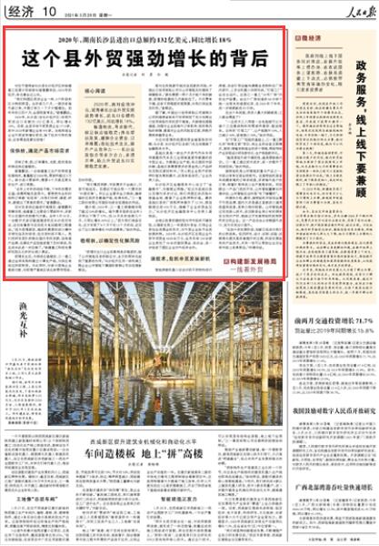 湖南长沙最新疫情动态分析报告