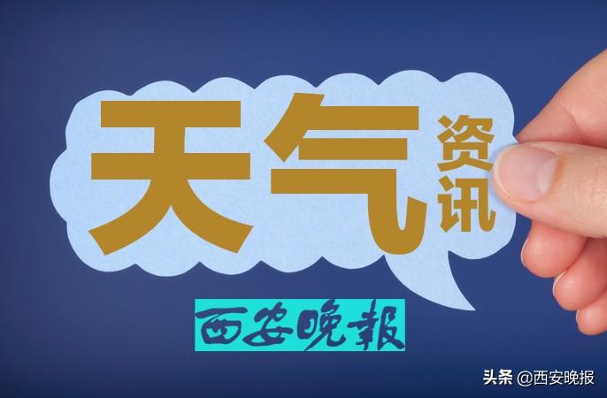 西安最新降水量报告及观察分析综述