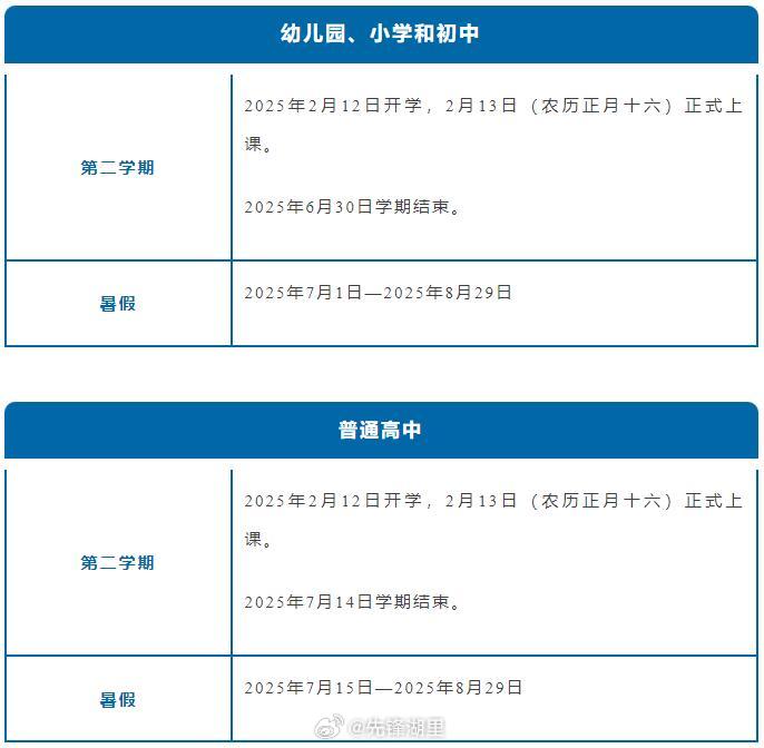 福建省秋季开学全面恢复教学秩序，保障师生健康安全通知发布