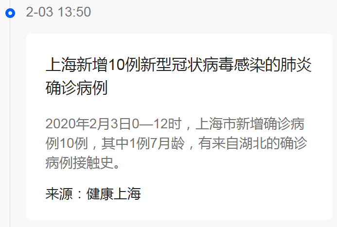 德国最新疫情通报，全面应对新冠病毒的挑战