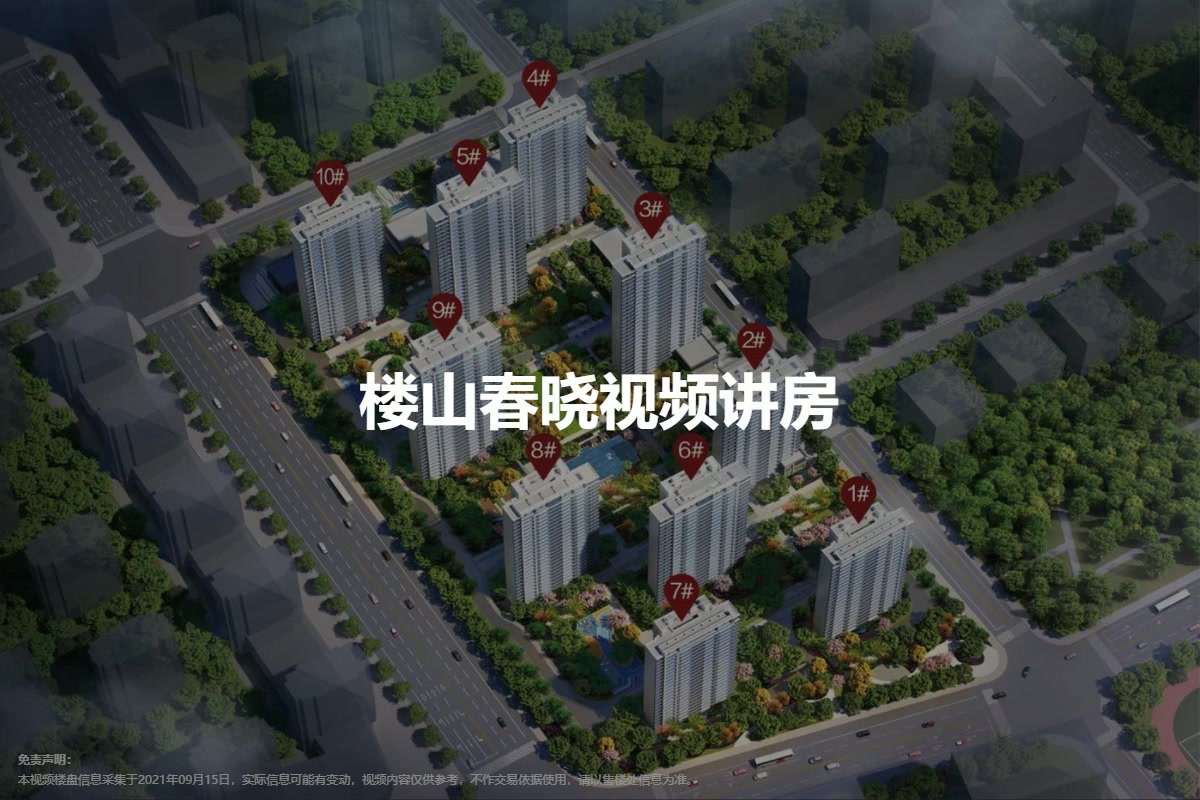青岛楼山春晓最新动态概览