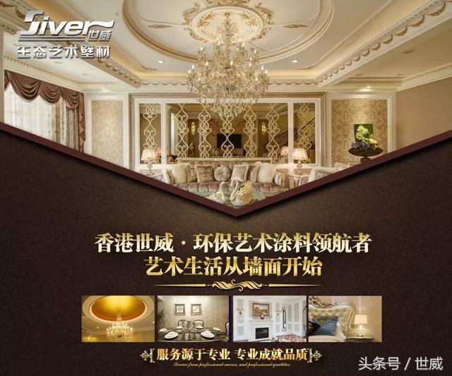 艺术涂料创新引领行业潮流，塑造未来美学空间最新报道