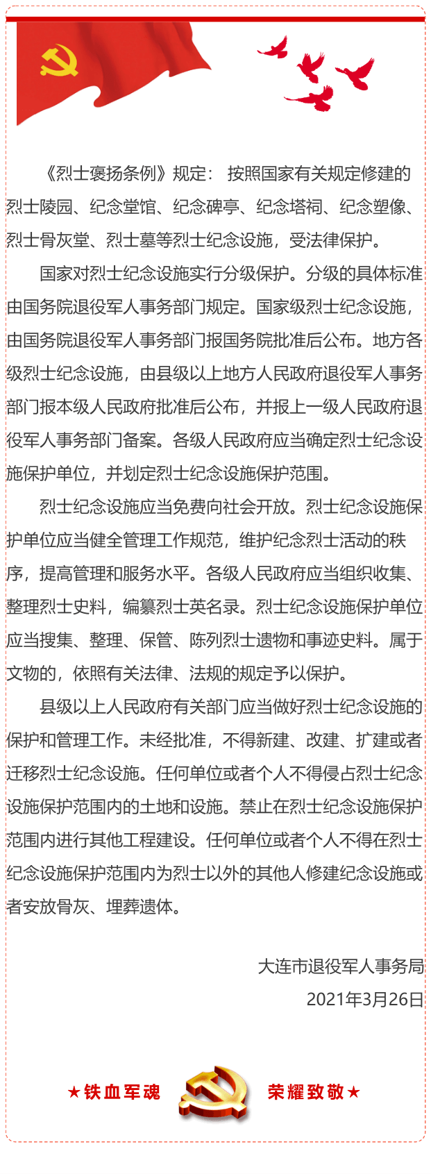 都静和 第2页
