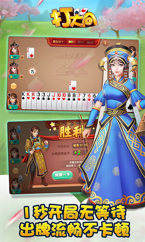 打大a最新下载攻略与体验分享，全面指南