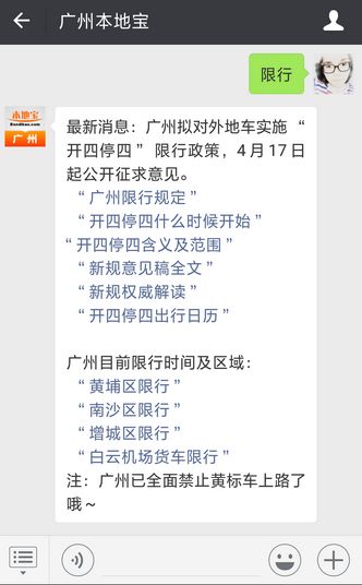 广州限行最新通知详解，影响分析与细节解读