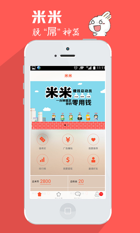 米米最新版，全新体验世界的探索之旅