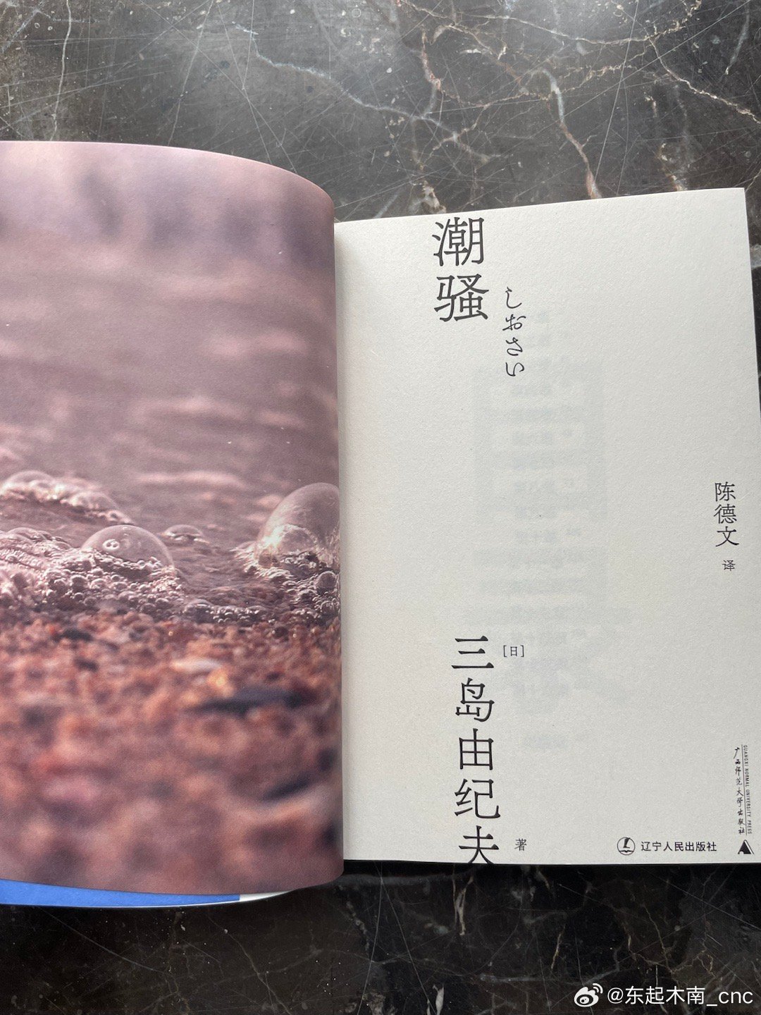 侯岛最新章节，冒险之火重燃