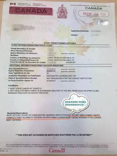 加拿大学签最新动态及变革概览